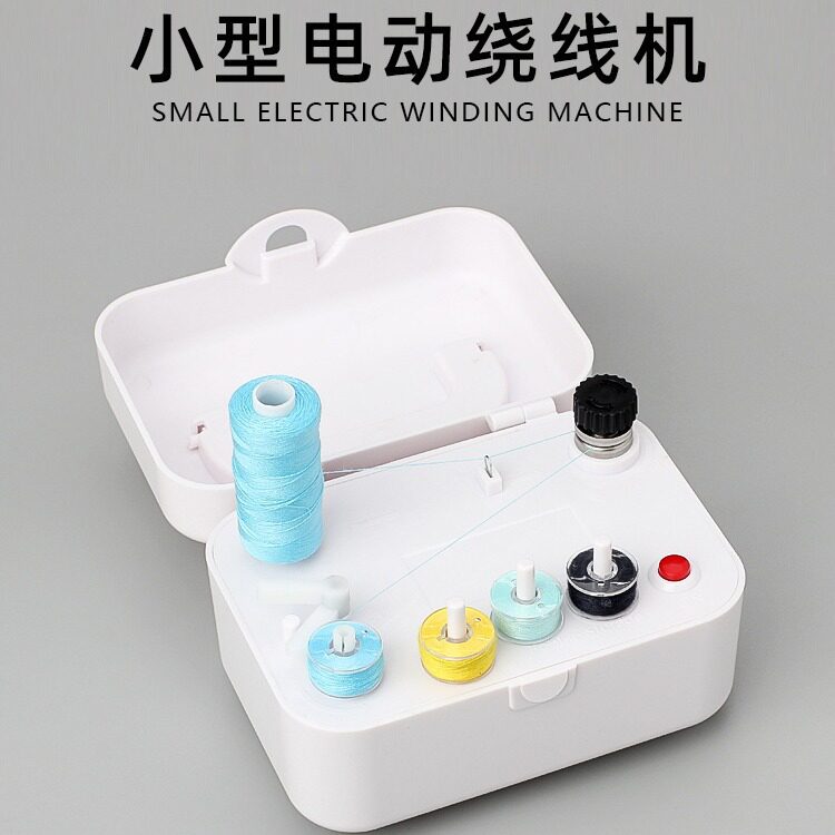 家用小型电动缝纫机绕线器