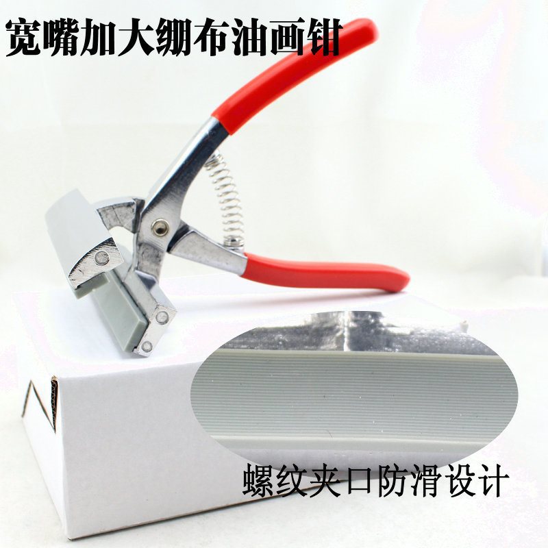 红柄宽嘴弹簧画布钳12cm带胶条