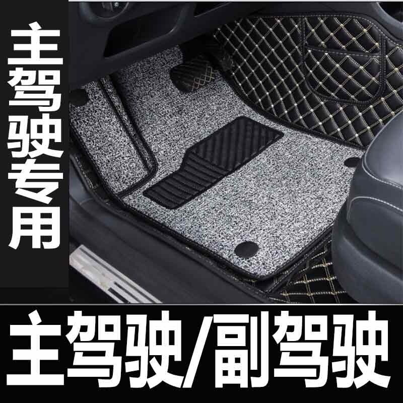 福克斯17-20专用主驾丝圈脚垫