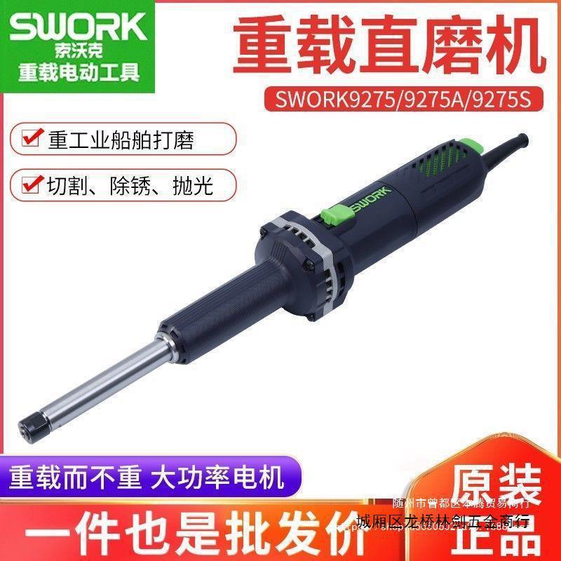 内磨机加长杆直磨机电磨机手持电磨头电动打磨机工具大功率图片