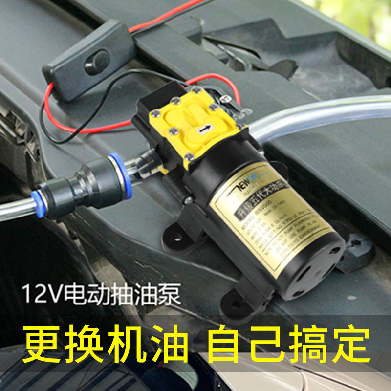 抽机油自己更换机油工具汽车抽油泵套装电动收集器汽柴油12V外贸
