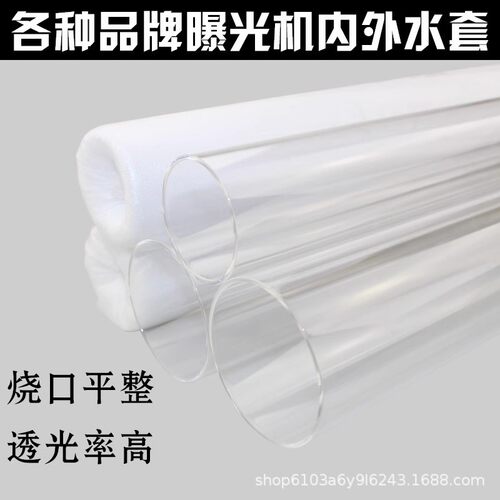 曝光机石英水套5-10KW