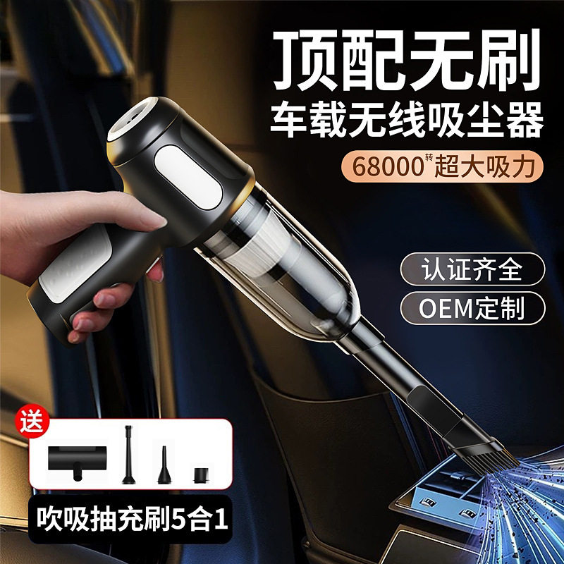 车载吸尘器无线手持大吸力吸吹