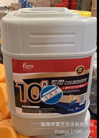 开山10号油 8号油6号油 K—螺杆空压机油合成油1号油 2号油