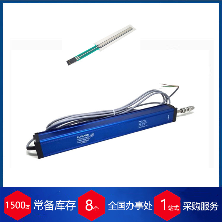 德国Altmann线性电位器,齿轮和电机电位器,箔电位器