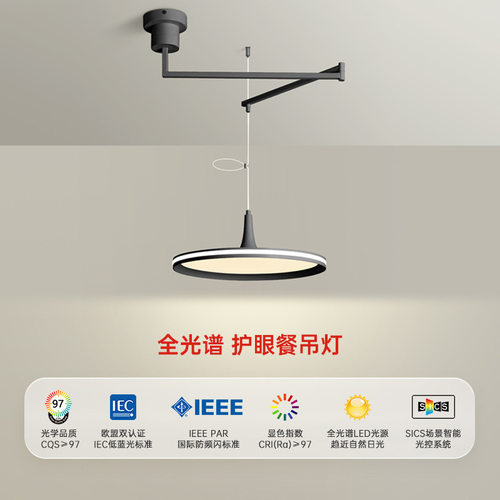 全光谱护眼可伸缩摇臂餐厅吊灯