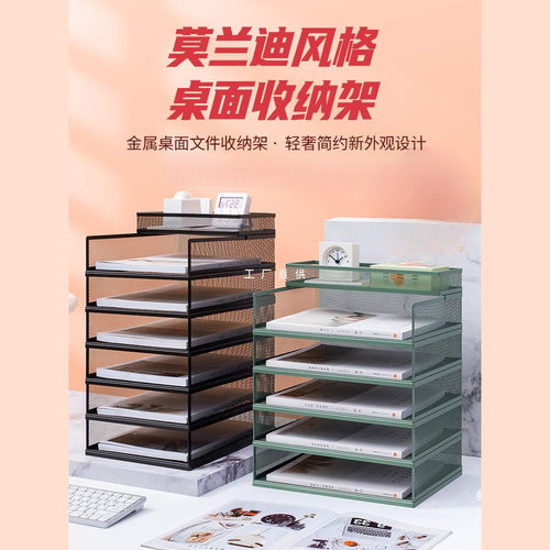 A3A4桌面文件架金属文件框办公收纳架铁质多层文件夹架收纳盒书架