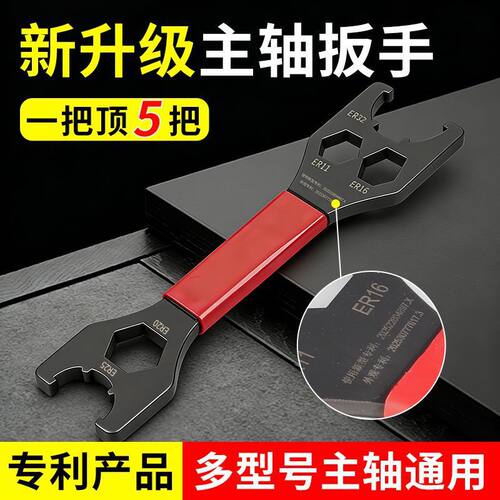 雕刻机主轴扳手ER11 ER16 ER20 ER25 ER32螺帽多功能ER螺母扳手