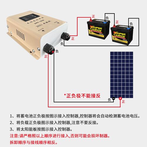 太阳能控制器通用型50A--24v路灯光伏发电控制器家用厂家直销