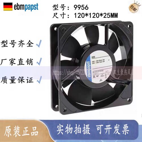 EBMPAPST995612CM铁叶风扇AC23
