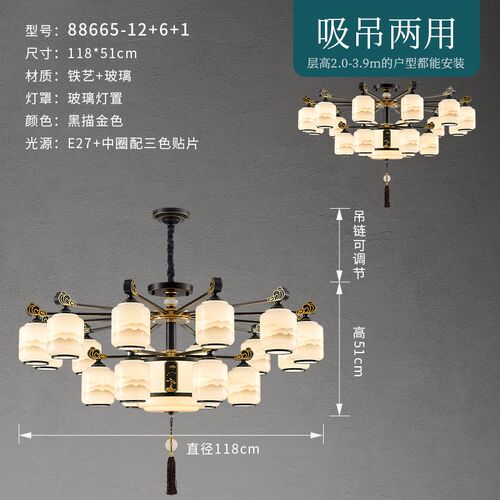 新中式吊灯客厅主灯国风卧室饭店餐厅家用山水2023新款低户型灯具