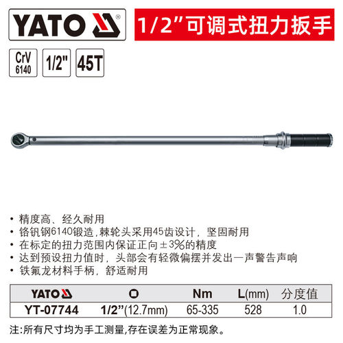 YATO可调式扭力扳手1\/2大飞10-335Nm预制扭矩公斤扳手1/2