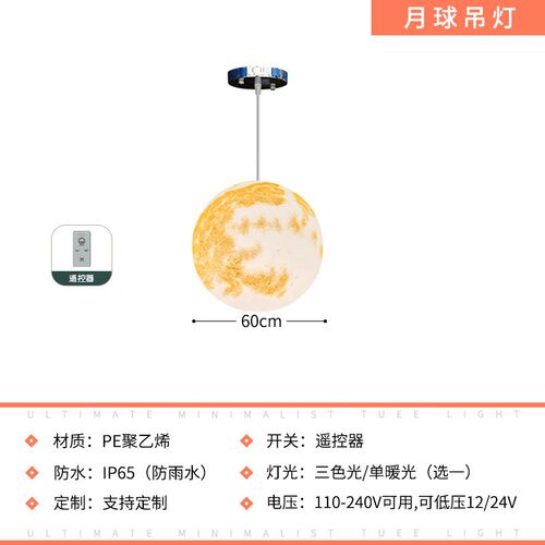 月球吊灯商场美陈发光圆球灯创意吸顶灯网红餐厅走廊过道氛围灯