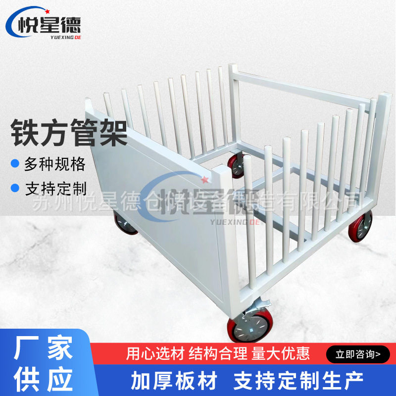 厂家批发铁方管架货架 非标可移动托盘仓库存储布匹运输周转铁架