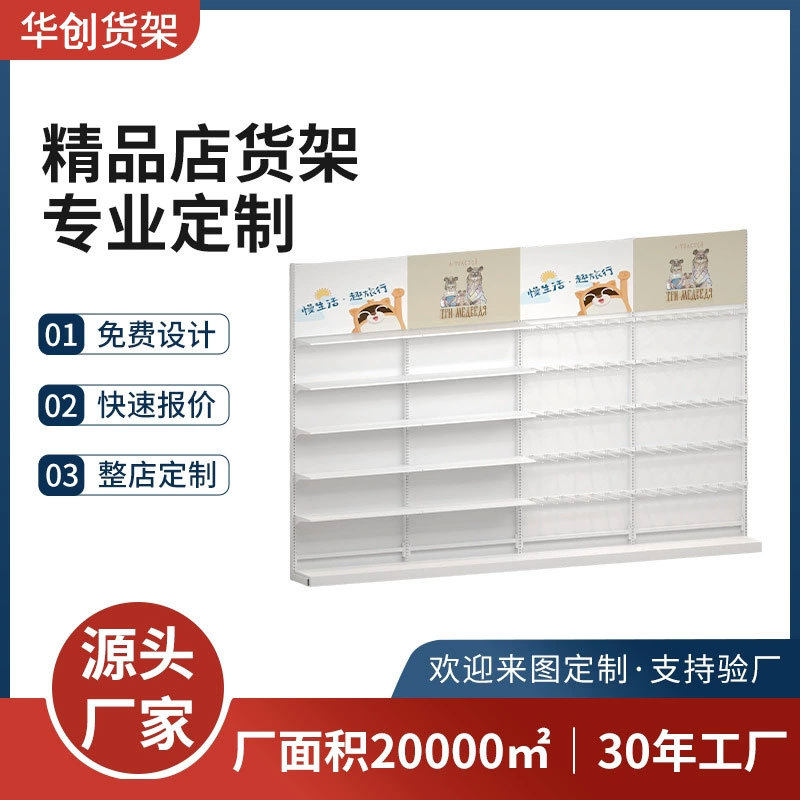 精品店潮玩玩具母婴展示架