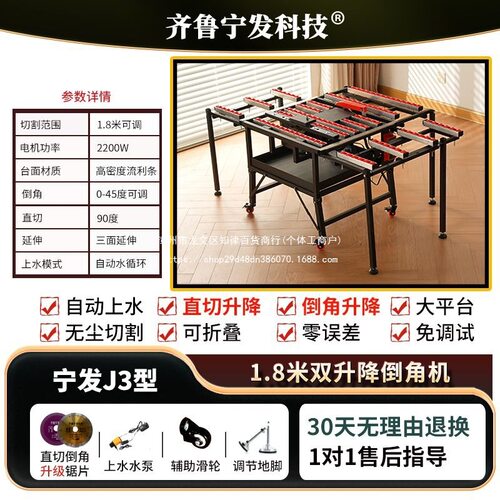 瓷砖倒角机双电机45度海棠角直切两用一体机无尘切割折叠台式免调