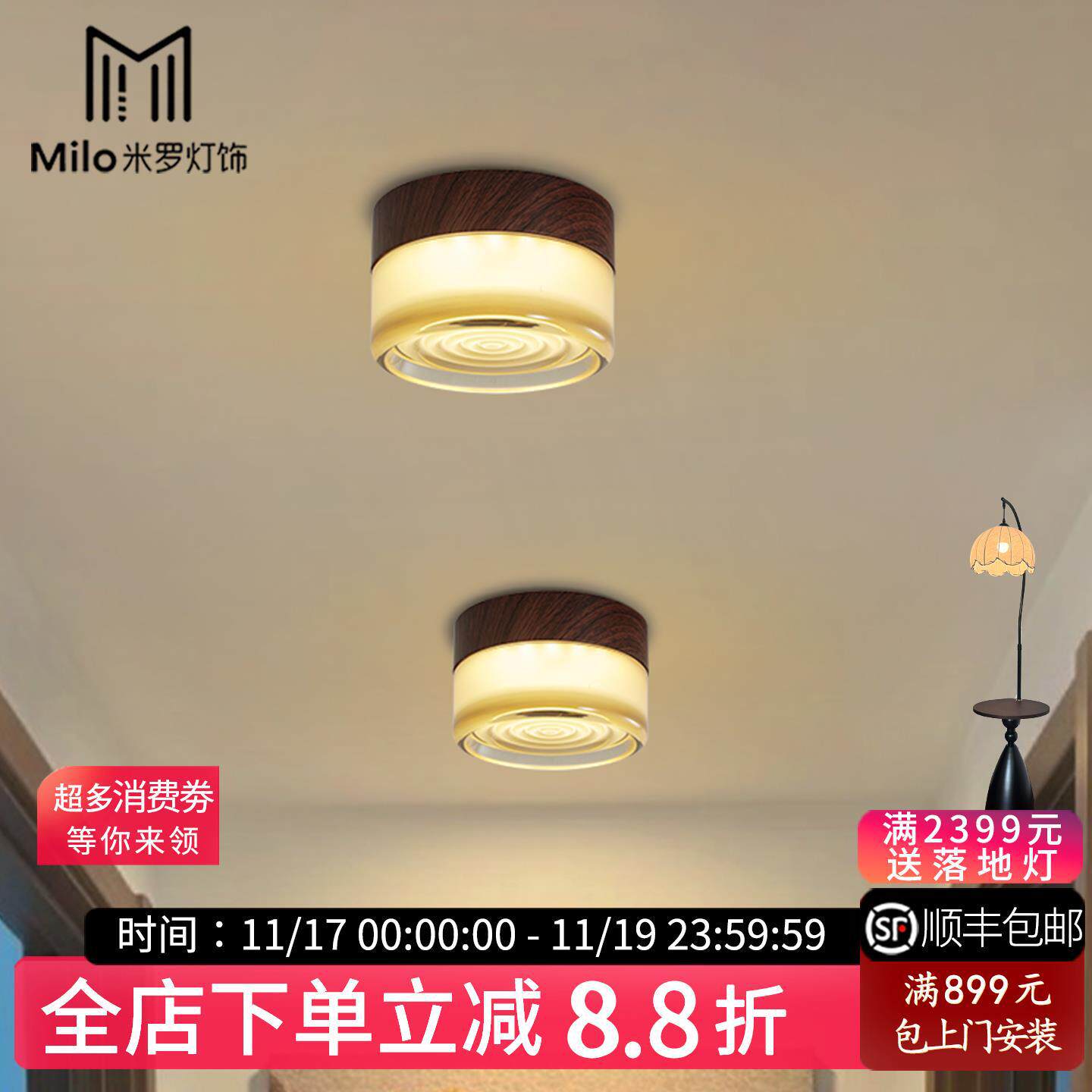 MiLo复古过道吸顶筒灯