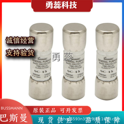 熔断器SC-7SC-8SC-9