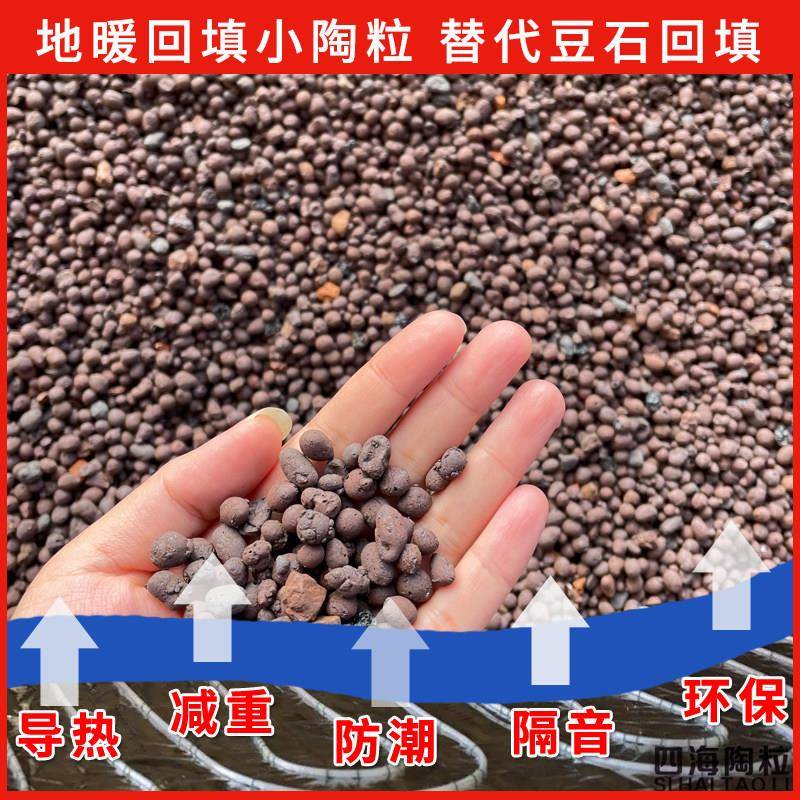 【地暖回填】轻质陶粒混凝土室内找平垫高地暖回填豆石建筑小陶粒