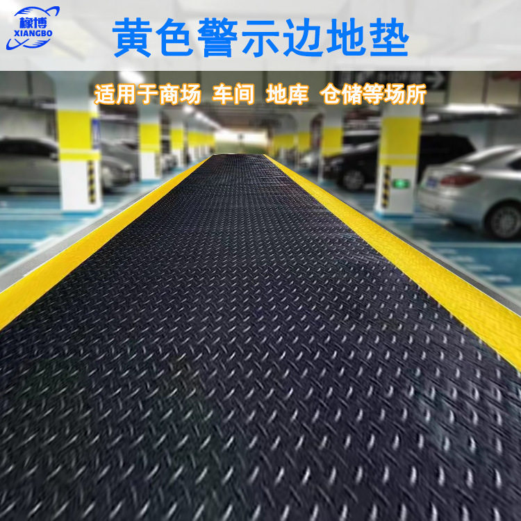 黄色警示边卷材地垫 通道无尘车间过道工业地板垫阻燃防滑垫