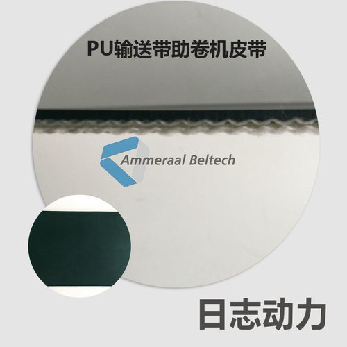 PU输送带PU钢板带3.0mm石油蓝