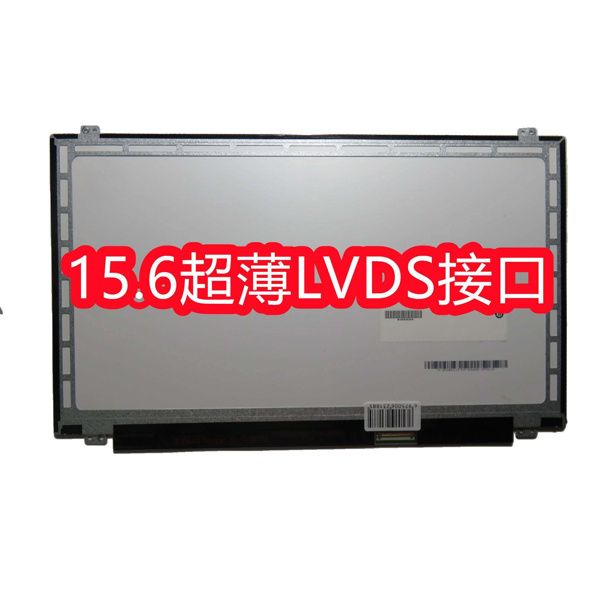 LP156WHB TLA1 LP156WH3 LTN156AT30 N156BGE-L41 L31 液晶屏幕图片