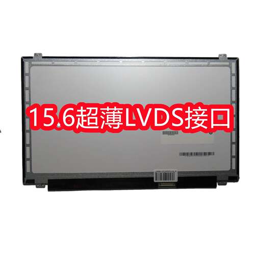 LP156WHB TLA1 LP156WH3 LTN156AT30 N156BGE-L41 L31 液晶屏幕
