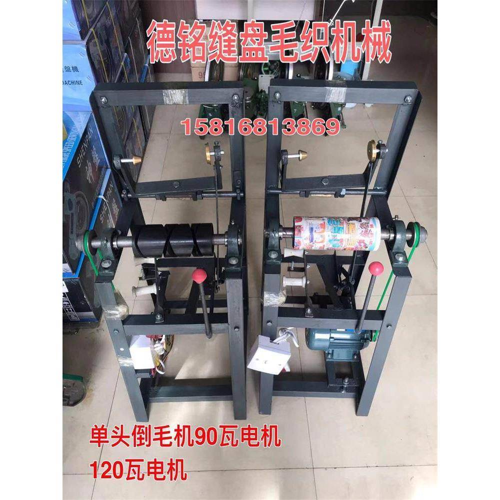 单头倒毛机打毛机 铜线120瓦90瓦电机 一个槽筒绕线机质量保证