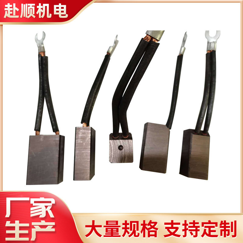 厂家批发铜石墨碳刷电刷电磨机小弹簧碳刷电动工具J164/J204/J201