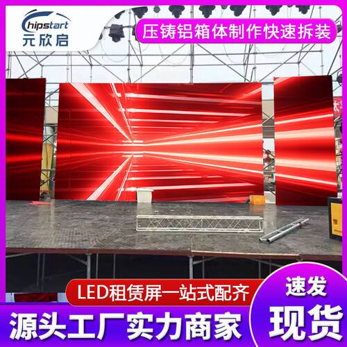 跨境户外P5LED全彩显示屏压铸铝箱体快速拆装高速广告招牌LED屏幕