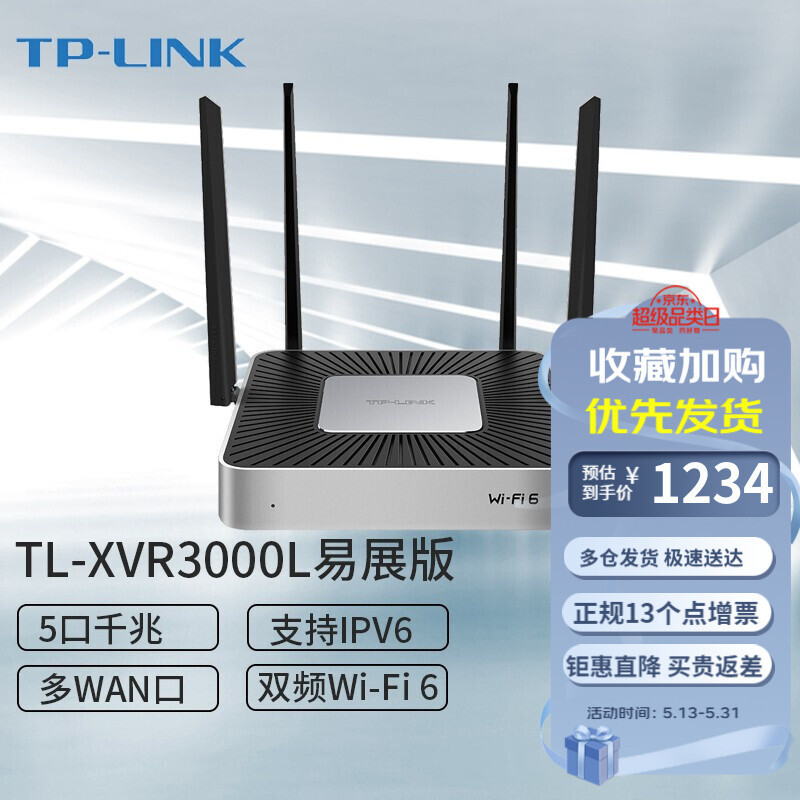 TP-LINK 普联 企业AX3000双频千兆Wi-Fi 6无线路由器5口千兆 多