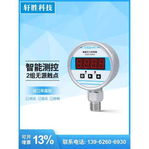 Ybk80A智能数显压力控制器高精度数显压力开关报警控制器