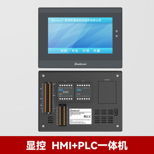 显控科技/Samkoon HMI+PLC一体机 GT-070-30MR-G 7寸