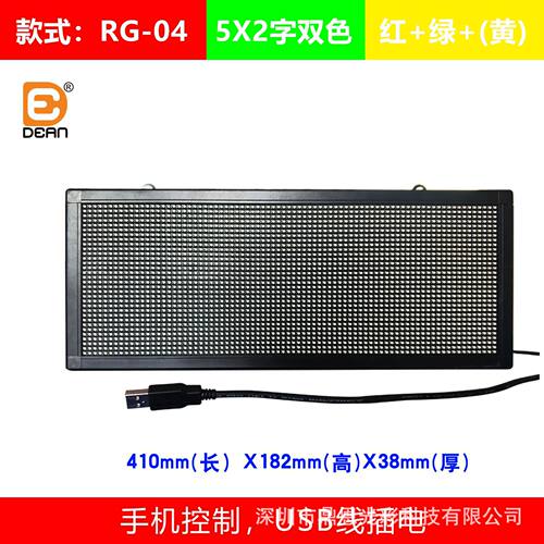 车载摆摊led显示屏走字小型led显示屏车载摆摊神器led显示屏