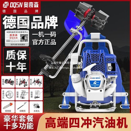 割草机大功率德国汽油机四冲程背负式小型家用大马力除草打草多用