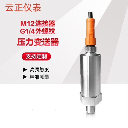 PT006R-14-LU2-H1131压力变送器