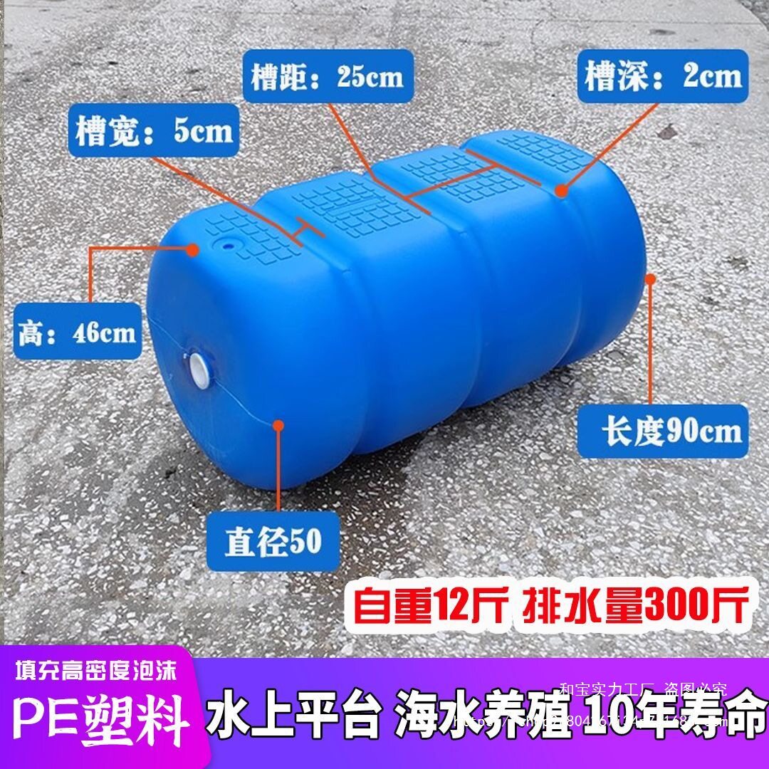 塑料浮筒水上平台网箱养殖浮桥