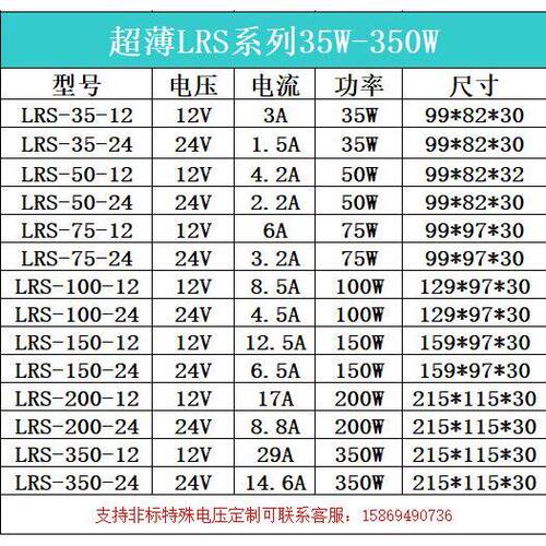 超薄LRS-35/50/75/100/150/200/350W 220V转直流 24V 12V开关电源