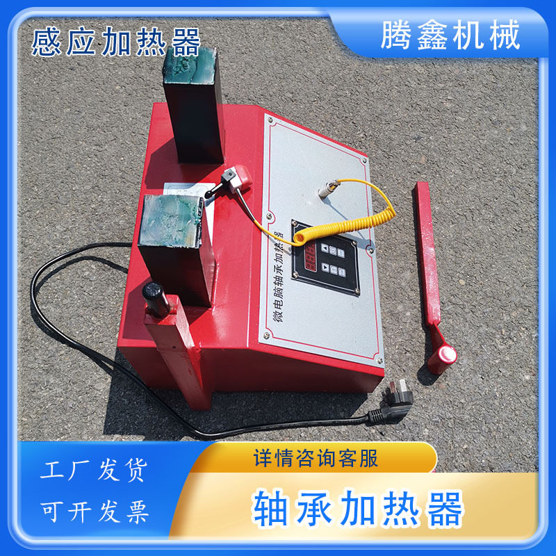 ELD型微电脑拆卸高频工业加热棒电磁感应加热器轴承加热器