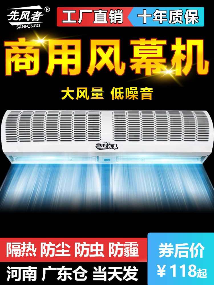 商用静音风幕机自然风
