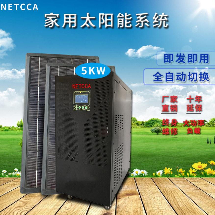 朗科太阳能光伏发电家用220v文化/体育周边