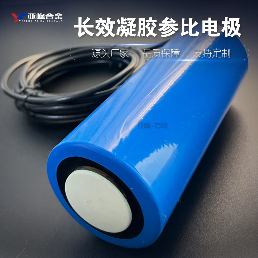 长效凝胶参比电极阴极保护