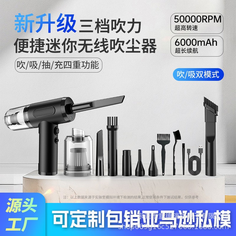 手持大功率无线吹吸一体吸尘器