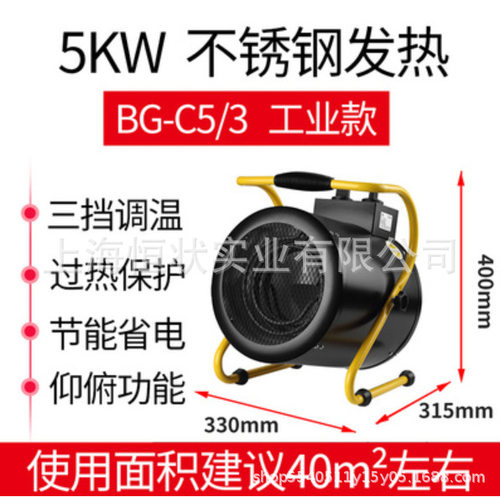 宝工工业C5取暖器暖风机速热家用办公室节能小钢炮电暖气热风机