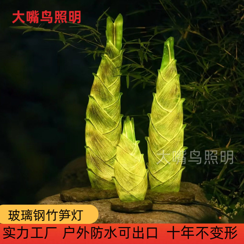太阳能竹子灯室外发光植物灯庭院公园花园装饰草坪仿真led竹笋灯
