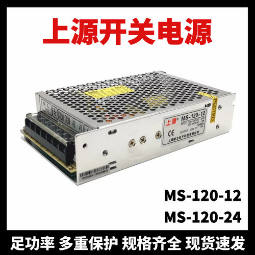 上源开关电源DC12/24V