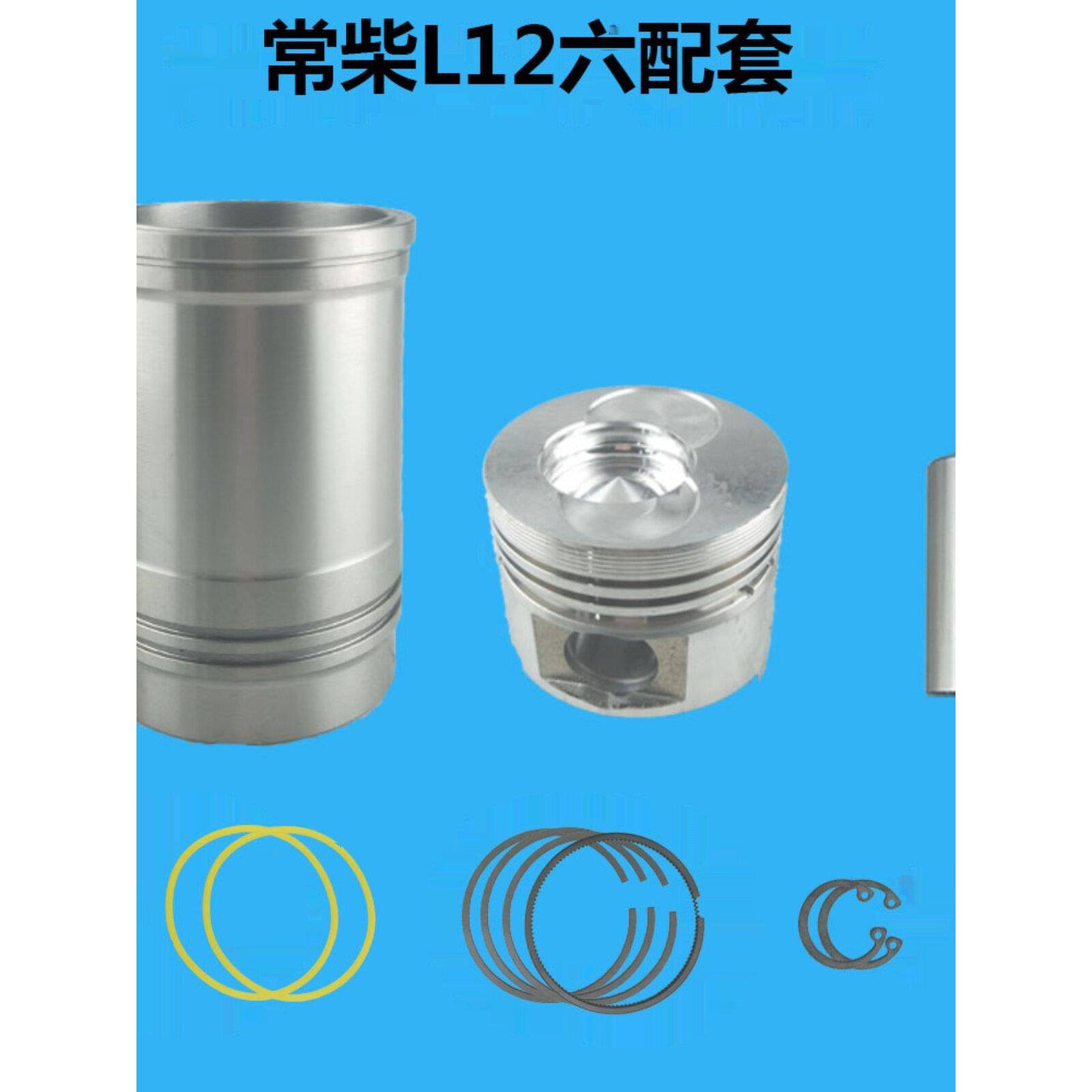常柴柴油机L12L18L22L24L26L28L32EH36四配套 缸套活塞配件 马力