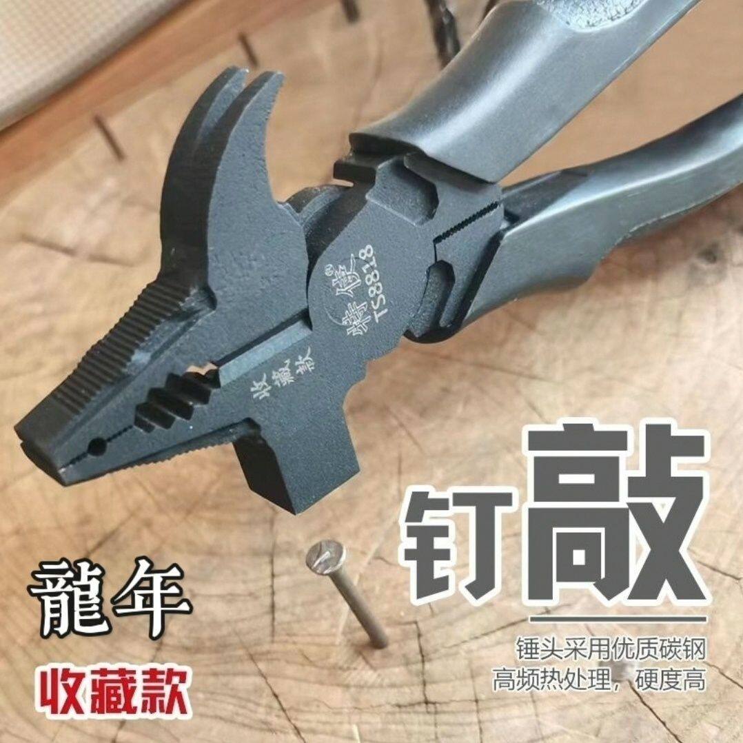 收藏版钢丝钳多功能钳家用钳