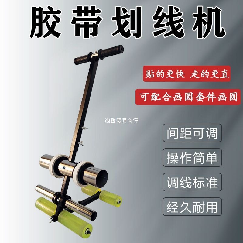 胶带划线机 篮球场 羽毛球场划线贴纸机地坪划线贴纸机美纹纸胶带