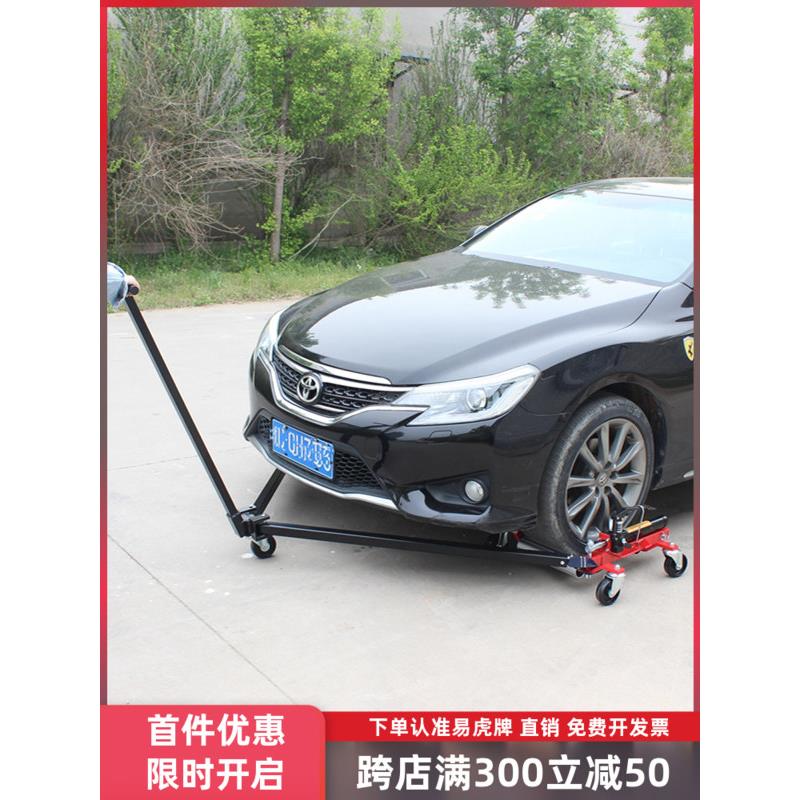 手动快捷拖车移车器牵引支架汽车摆放架挪车神器整理安置架组合架